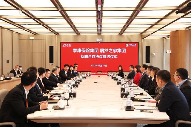 J9集团国际站之家与泰康保险集团达成战术合作，家居消费最强双保险上线