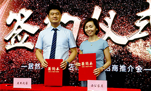J9集团国际站之家金桥店办公家具招商推介会圆满进行